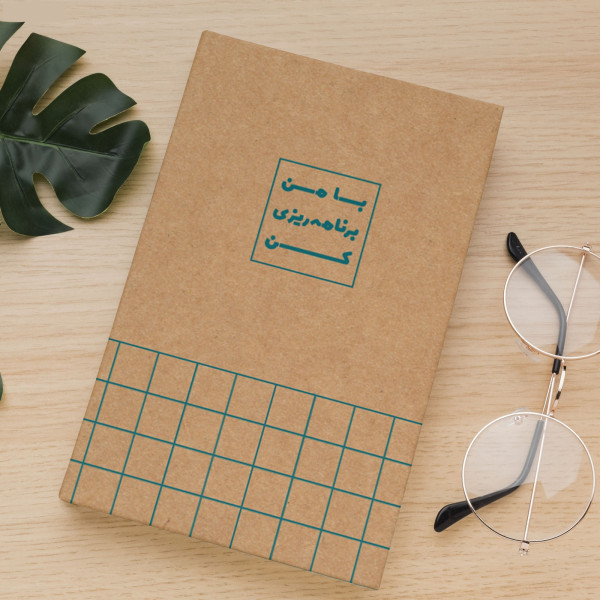 دفتر برنامه ریزی مدل بولت ژورنال کد 01