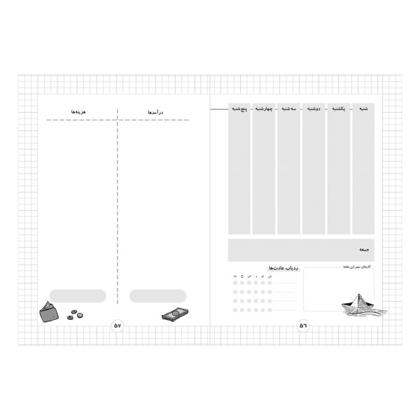 دفتر برنامه ریزی مدل بولت ژورنال کد 01