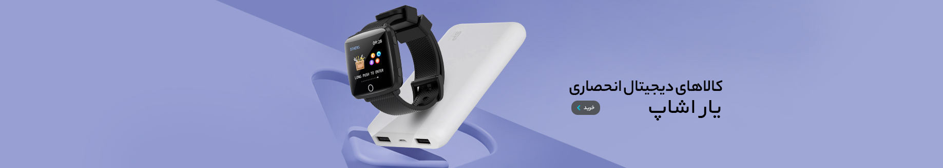 کالاهای دیجیتال انحصاری