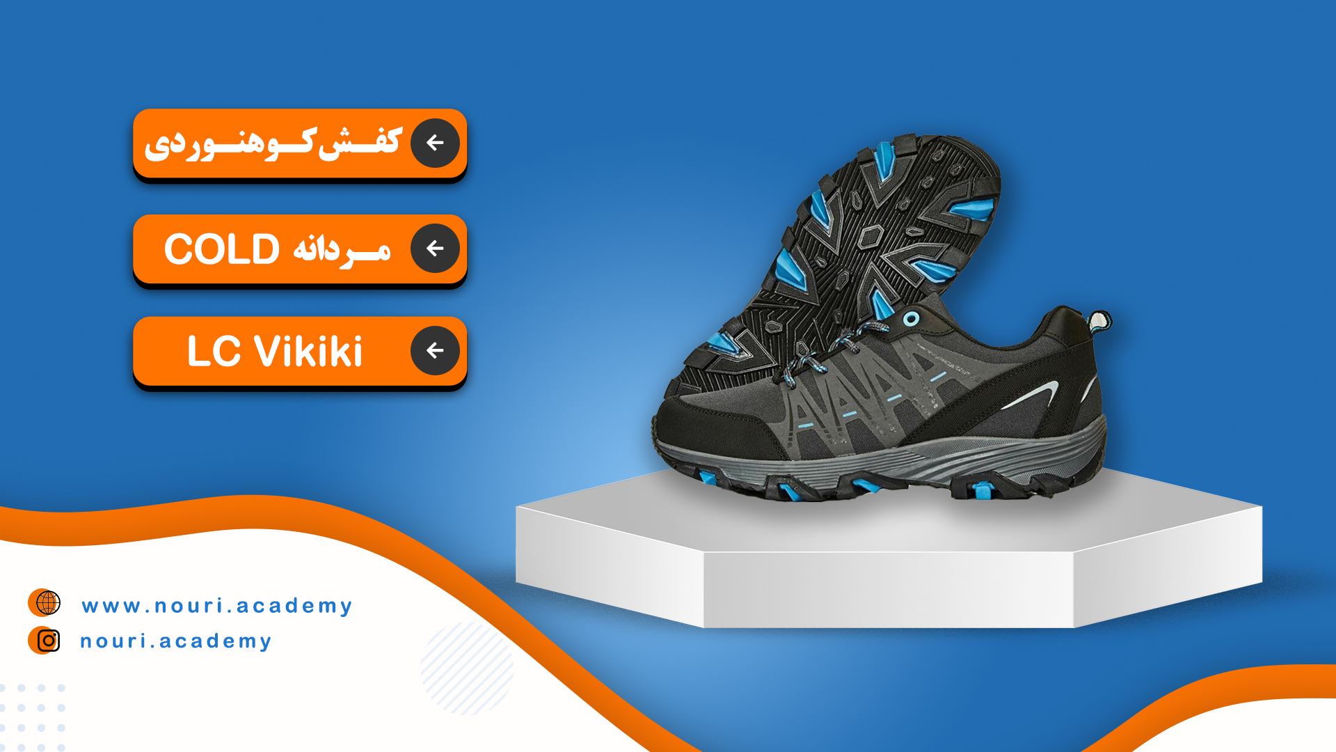 کفش کوهنوردی مردانه LC Vikiki COLO